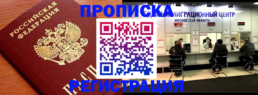 временная регистрация законно в Карелии
